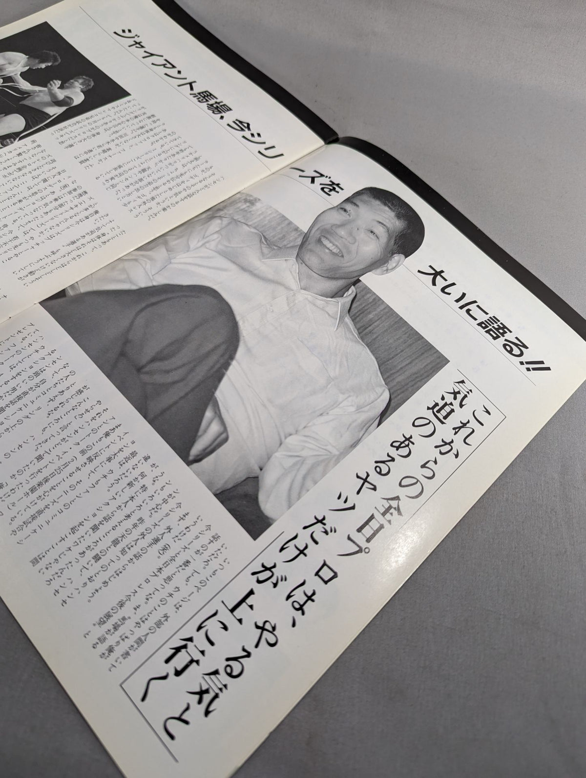 89チャンピオン・カーニバル