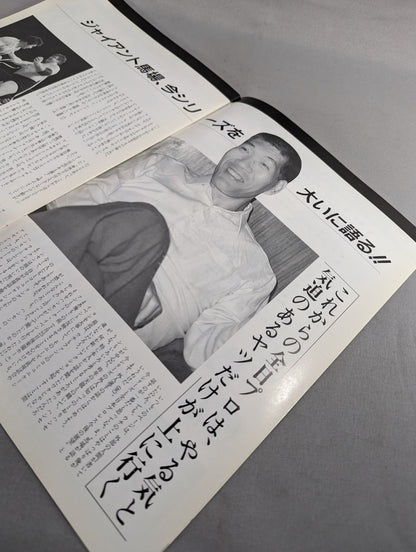 89チャンピオン・カーニバル