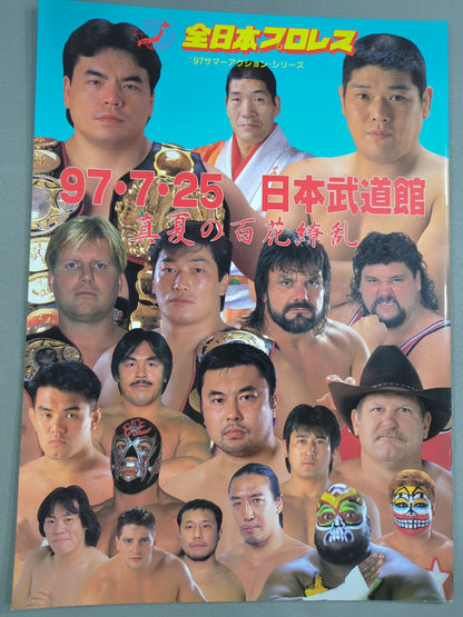 97 Summer Action Series / Nippon Budokan: Midsummer Bloom