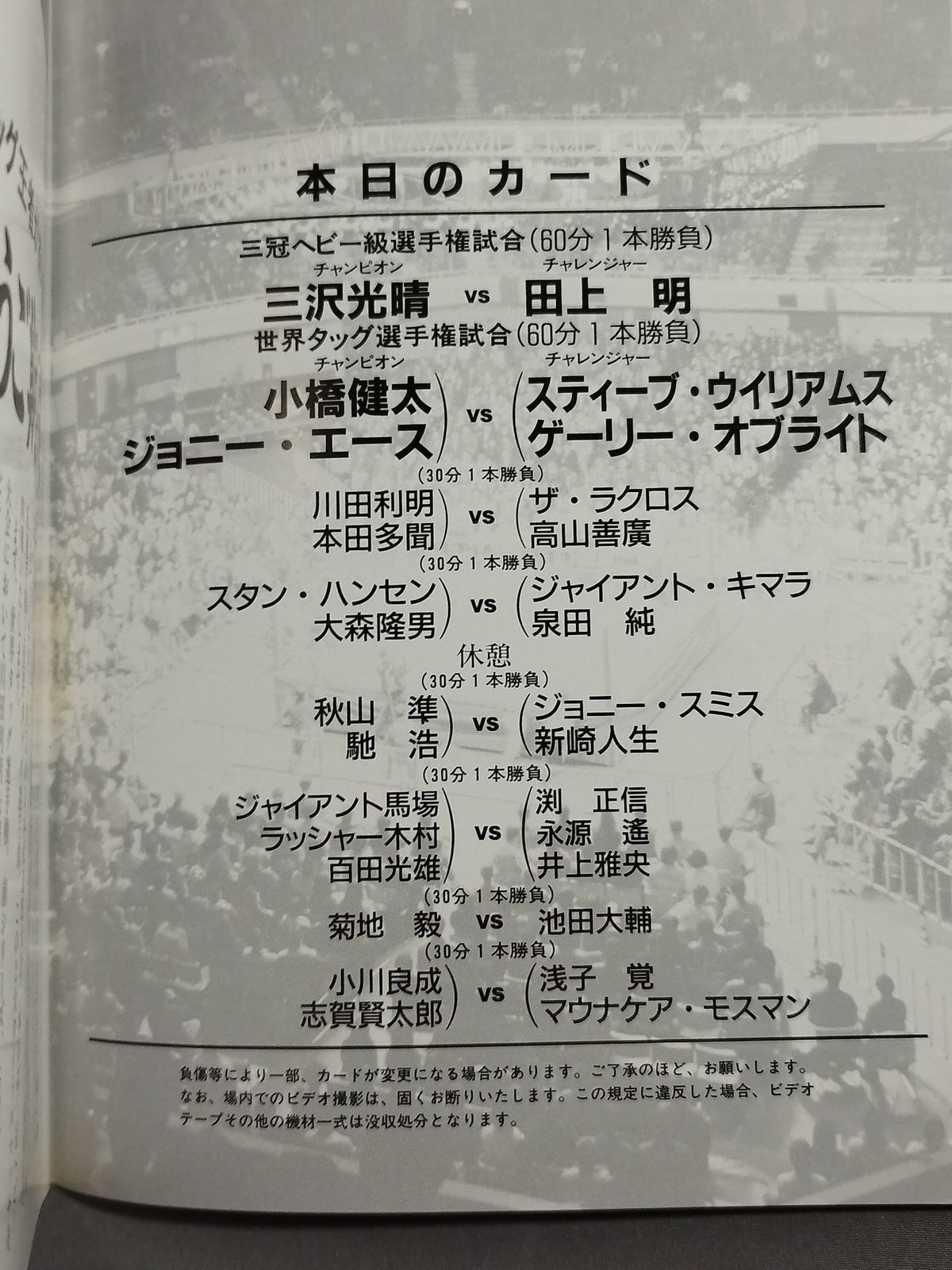 97 Summer Action Series / Nippon Budokan: Midsummer Bloom