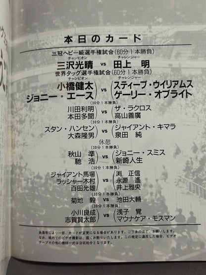 97 Summer Action Series / Nippon Budokan: Midsummer Bloom