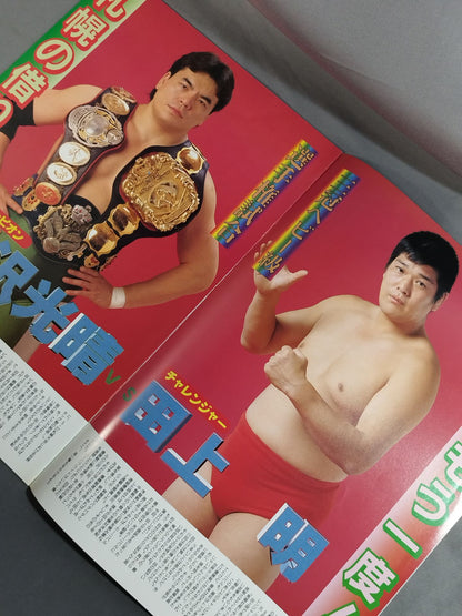 97 Summer Action Series / Nippon Budokan: Midsummer Bloom