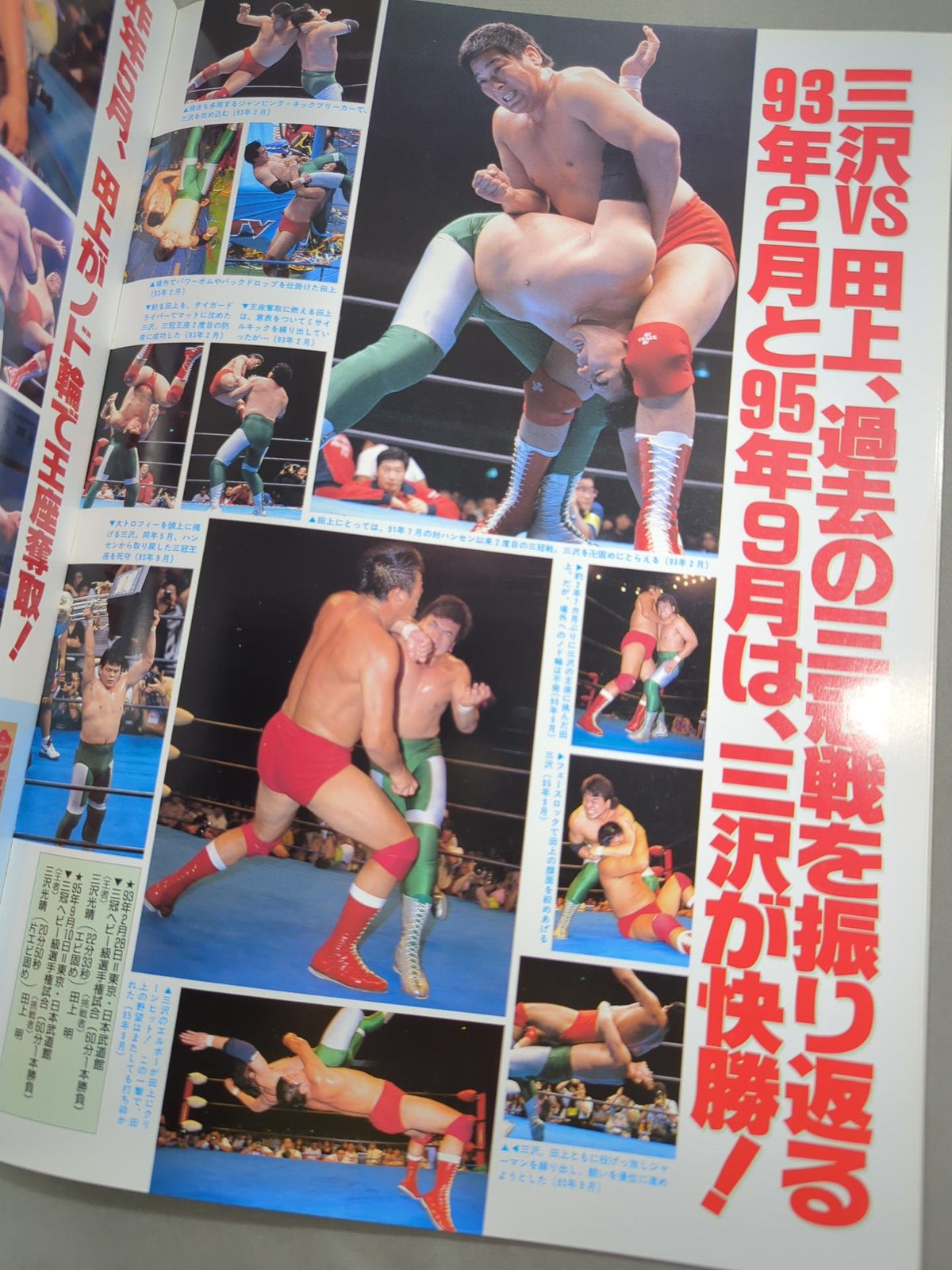 97 Summer Action Series / Nippon Budokan: Midsummer Bloom