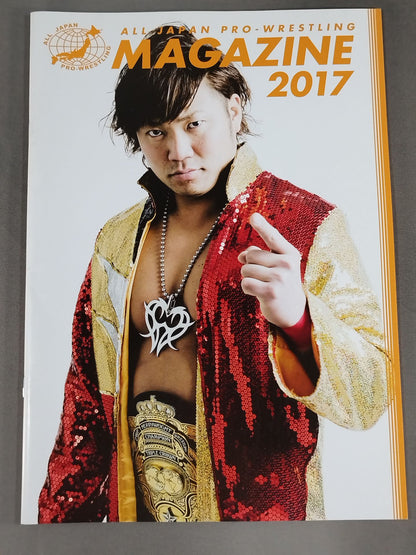 全日本プロレスマガジン2017 / ALL-JAPAN PRO-WRESTLING MAGAZINE 2017