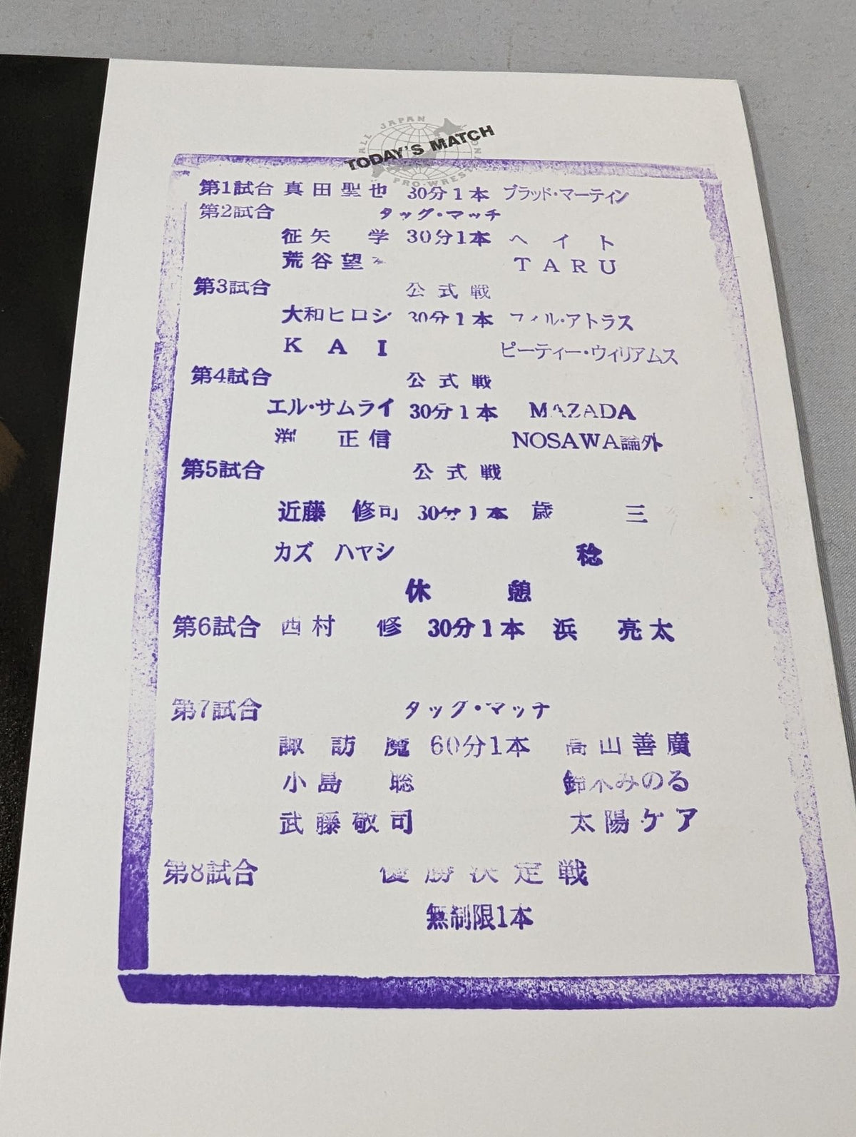 【With ticket stub 】2009 GROWIN'UP