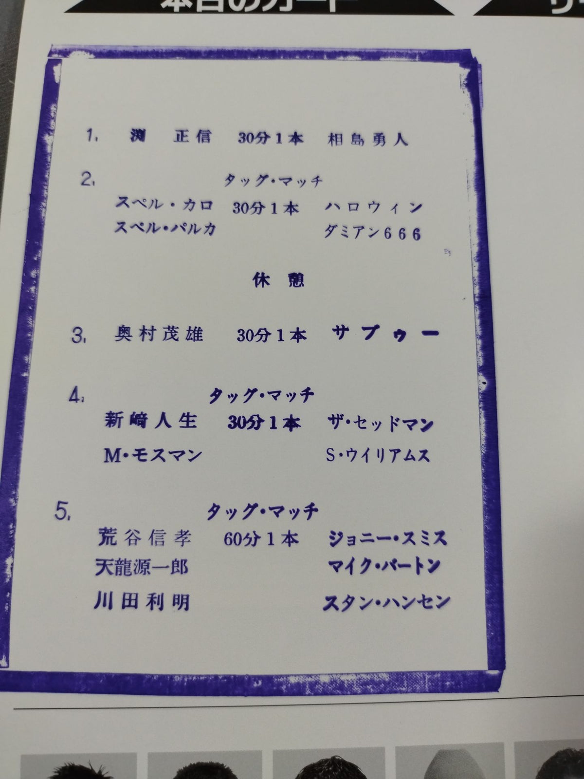 2000サマーアクション・シリーズⅡ