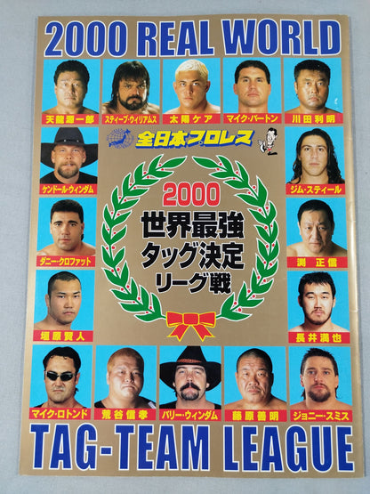 2000世界最強タッグ決定リーグ戦