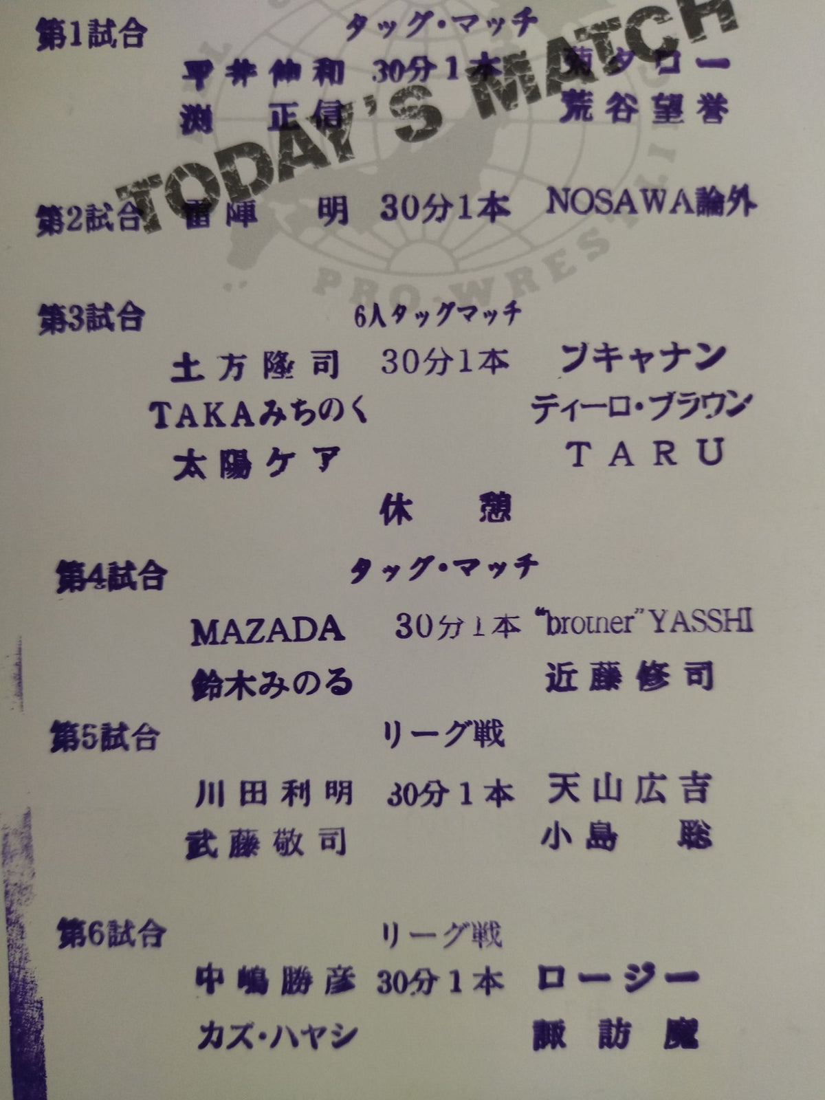 【Nozomi Aratani Hand Signed Autograph 】2006Real World Tag League 