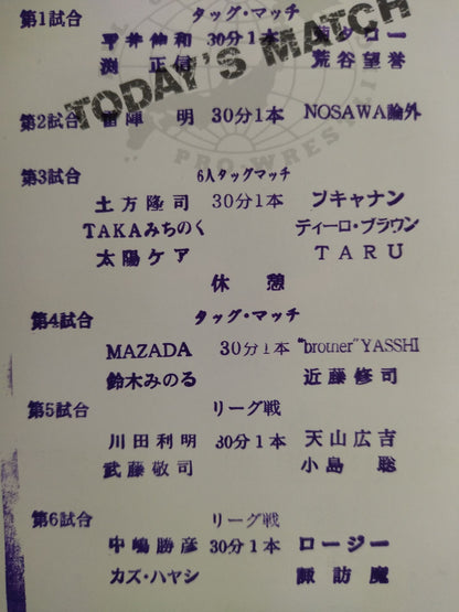 【Nozomi Aratani Hand Signed Autograph 】2006Real World Tag League 