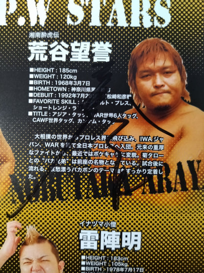 【Nozomi Aratani Hand Signed Autograph 】2006Real World Tag League 