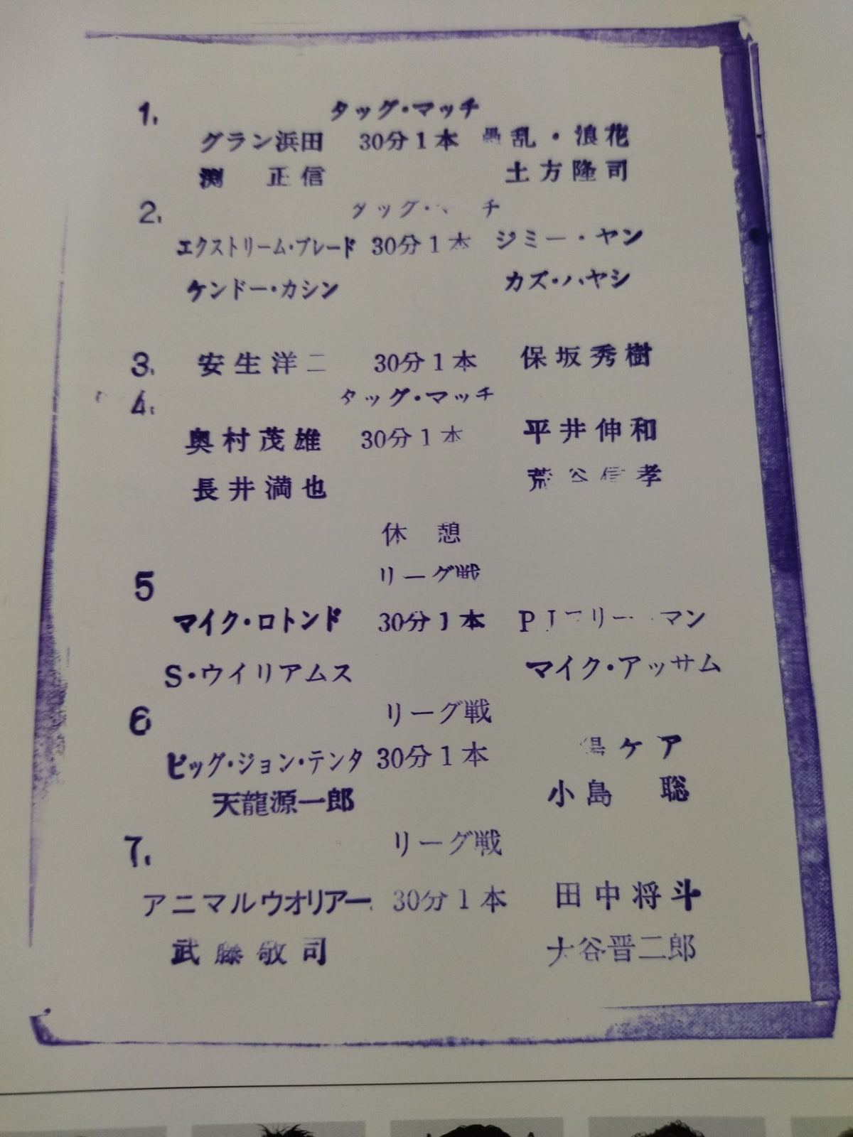 2002世界最強タッグ決定リーグ戦