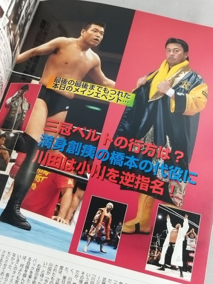 2003 Summer Action Series / Japan Budokan
