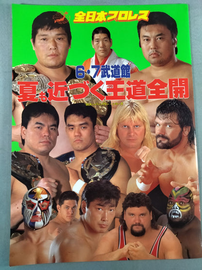 96 Superpower Series / 6.7 Budokan: Classic Style Approaching Summer
