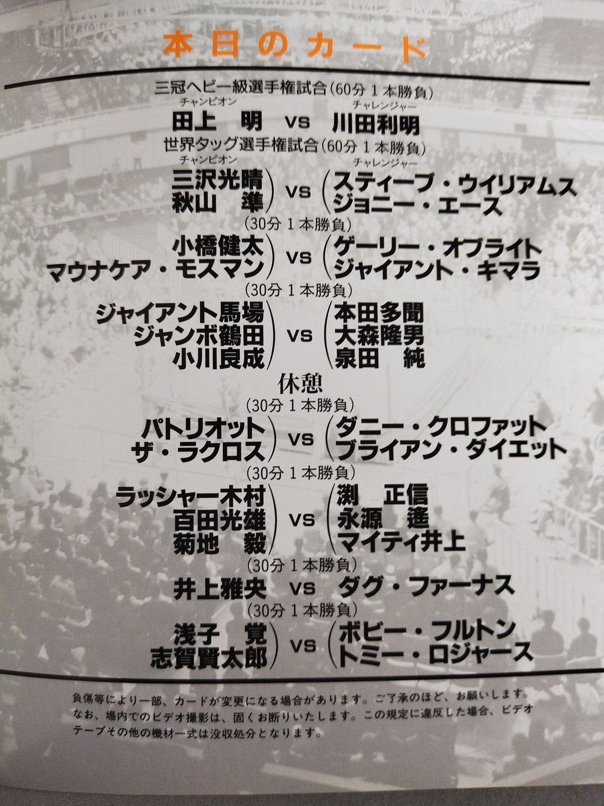 96 Superpower Series / 6.7 Budokan: Classic Style Approaching Summer