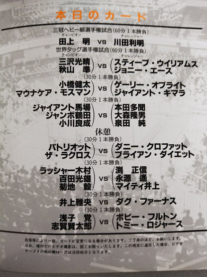 96 Superpower Series / 6.7 Budokan: Classic Style Approaching Summer