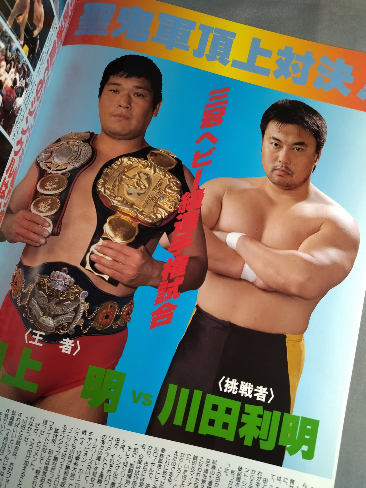 96 Superpower Series / 6.7 Budokan: Classic Style Approaching Summer