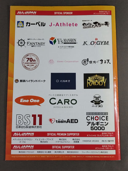 【2選手直筆サイン入り】2018世界最強タッグ決定リーグ戦