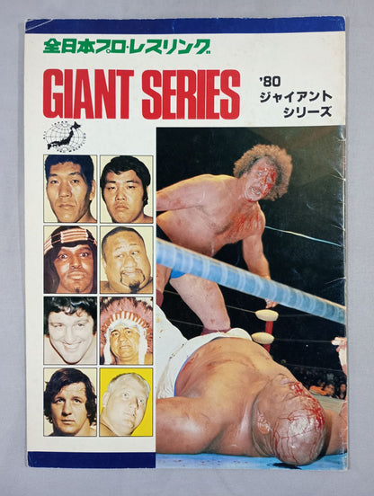 ★ Butcher vs. Tsuruta UN Heavyweight Match ★ 80 Giant Series