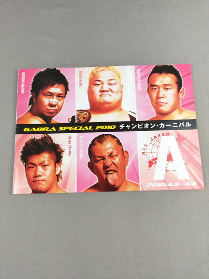 【BUSHI 直筆サイン入り】2010チャンピオン・カーニバル