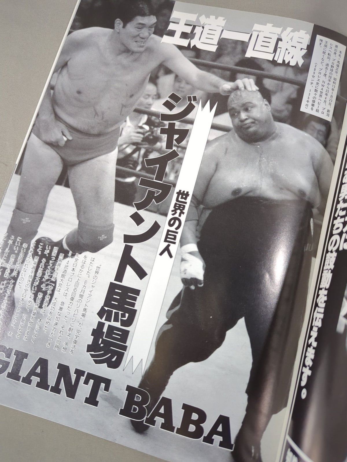 91 Giant Series / 19 Years of Founding Glory Giant Series