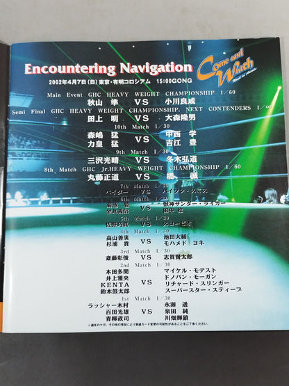 Come and Watch Noah in Ariake / Nagoya