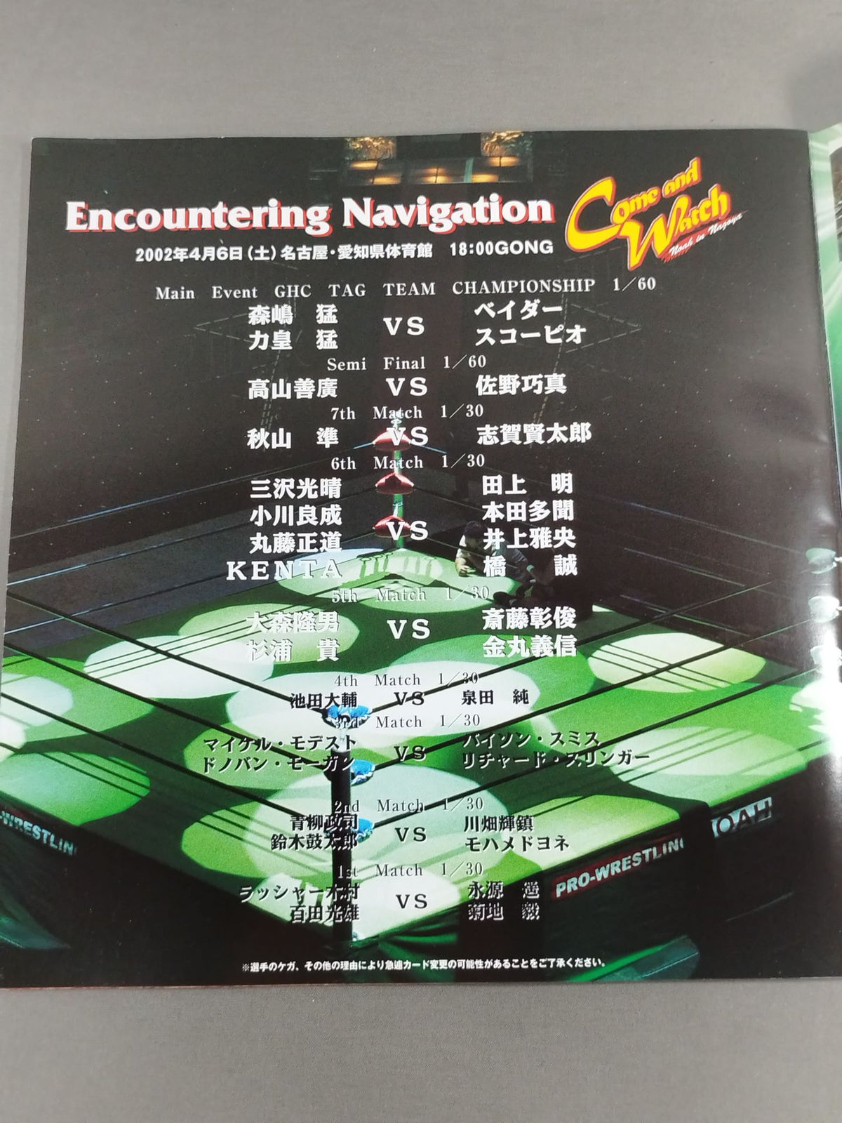 Come and Watch Noah in Ariake / Nagoya