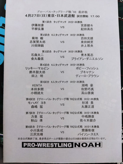 2008 GLOBAL TAG TEAM LEAGUE08