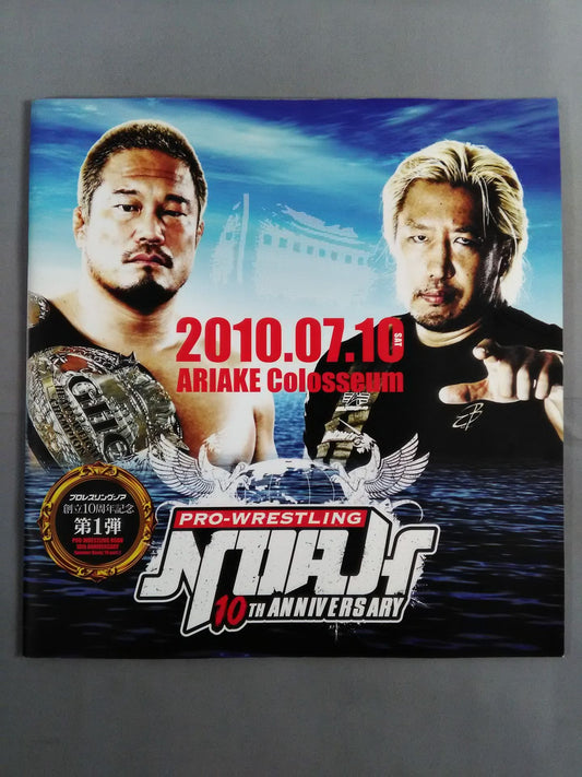 プロレスリング・ノア創立10周年記念 第1弾 2010.07.10 ARIAKE