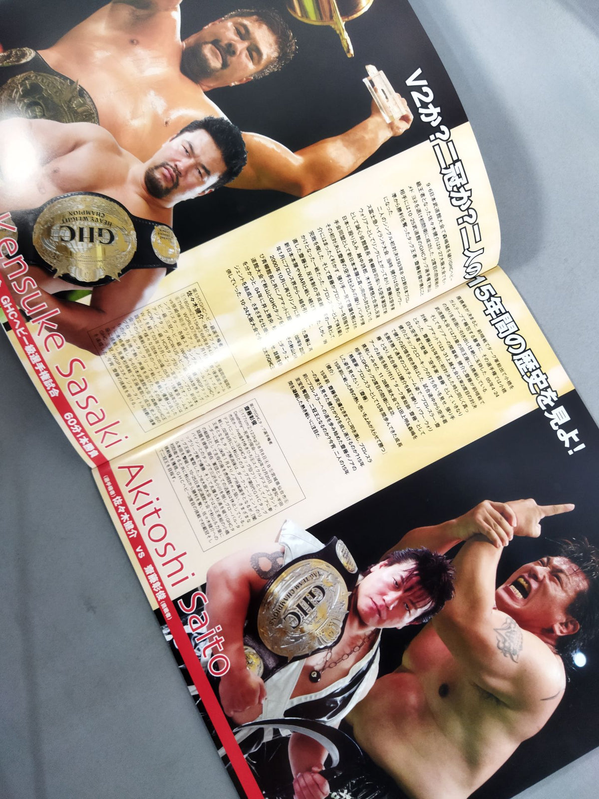 Winter Navig. '08 / Japan Budokan Tournament