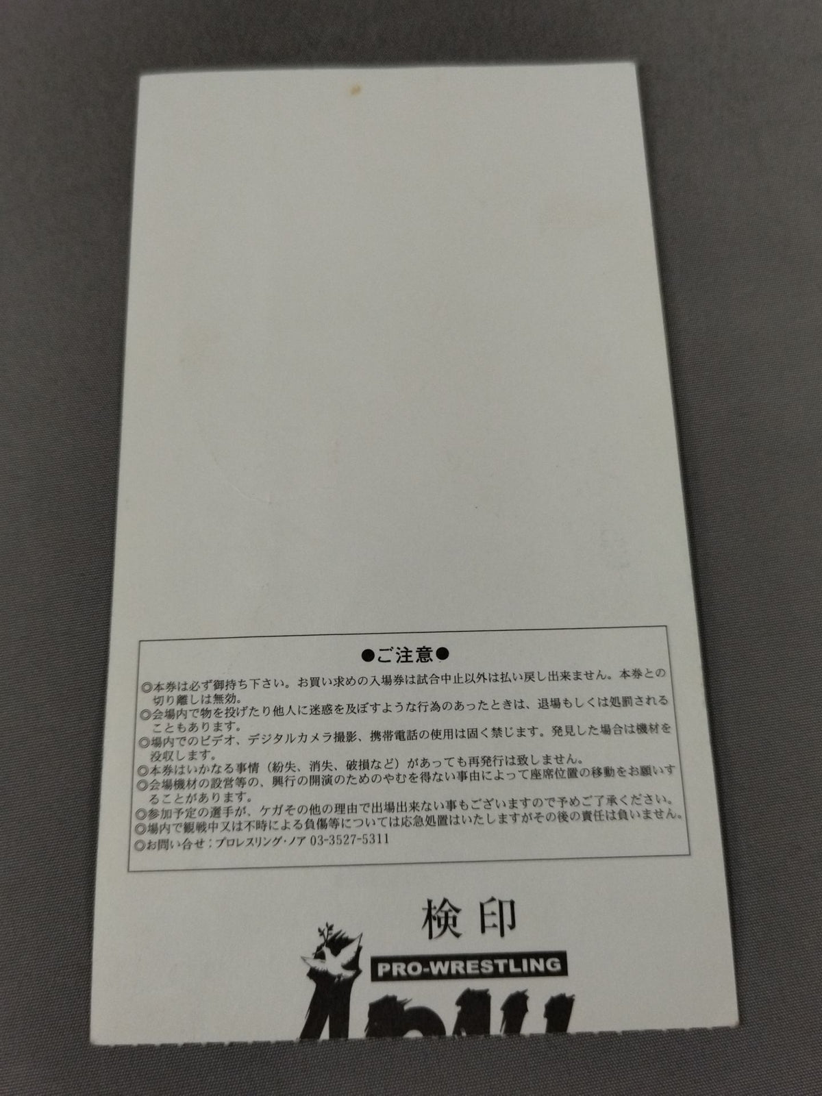 【ticket stub included】Navigate for Evolution'05