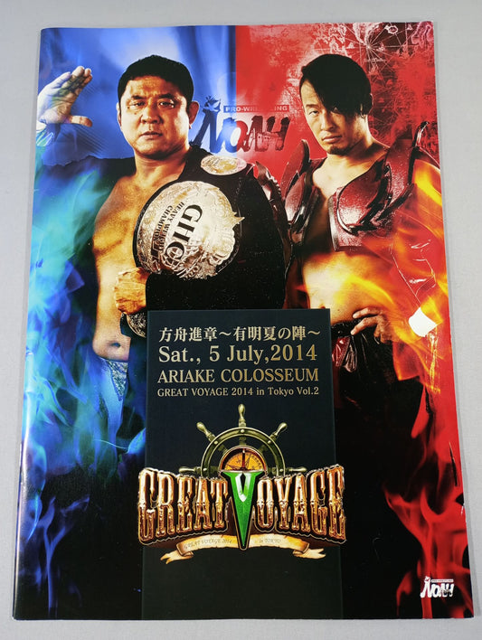 GREAT VOYAGE 2014 in TOKYO Vol.2 / 方舟進章 有明夏の陣