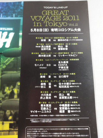 2011 GREAT VOYAGE in TOKYO Vol.2