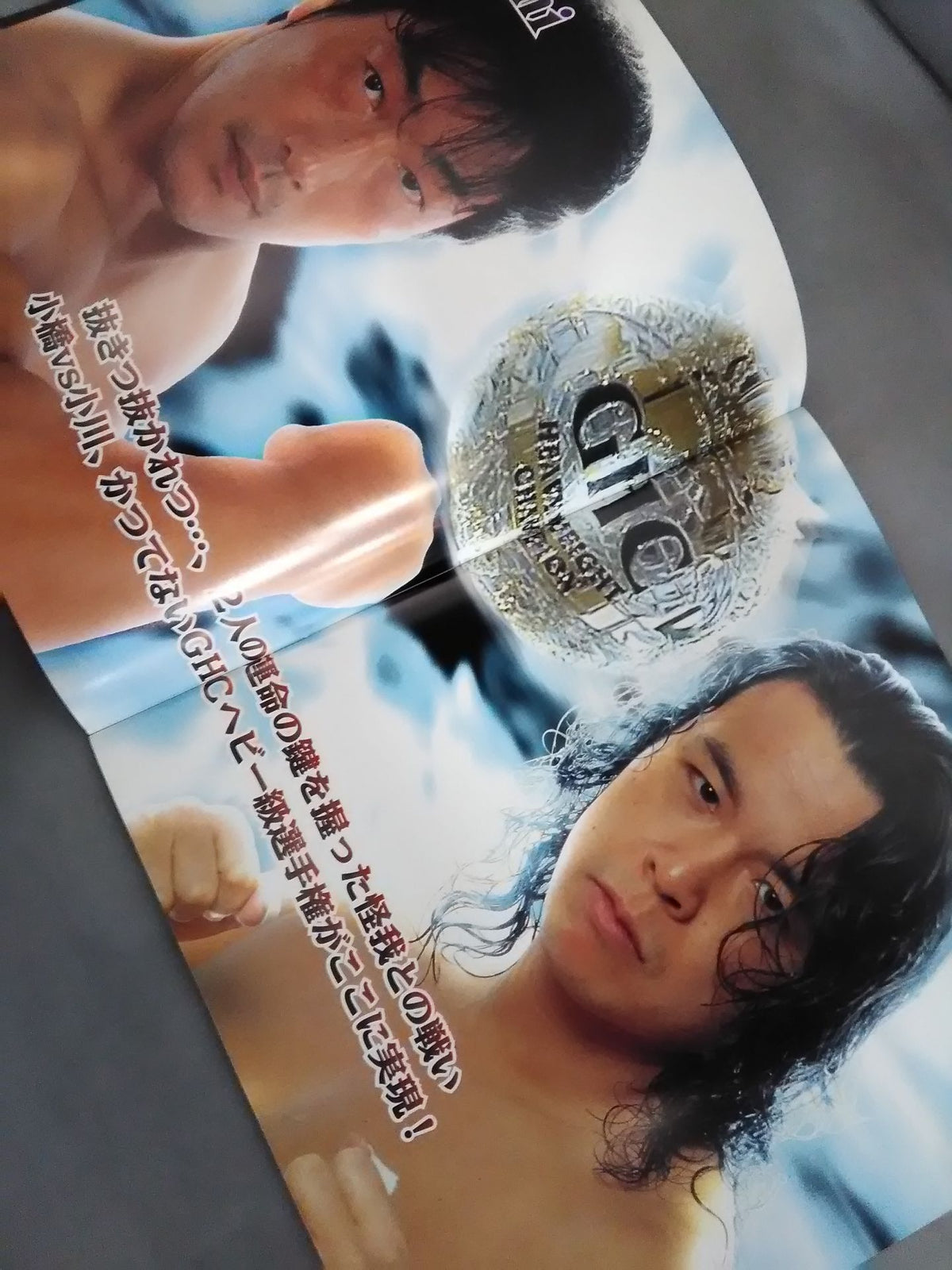 Navigation Against The Current ’03 / 武道館大会