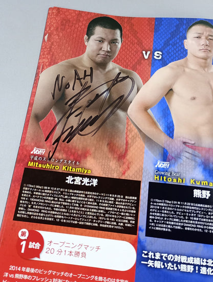 【Mitsuhiro Kitamiya hand signed autograph 】GREAT VOYAGE 2014 in TOKYO Vol.3 / Ark Shinsho Ariake Winter Camp