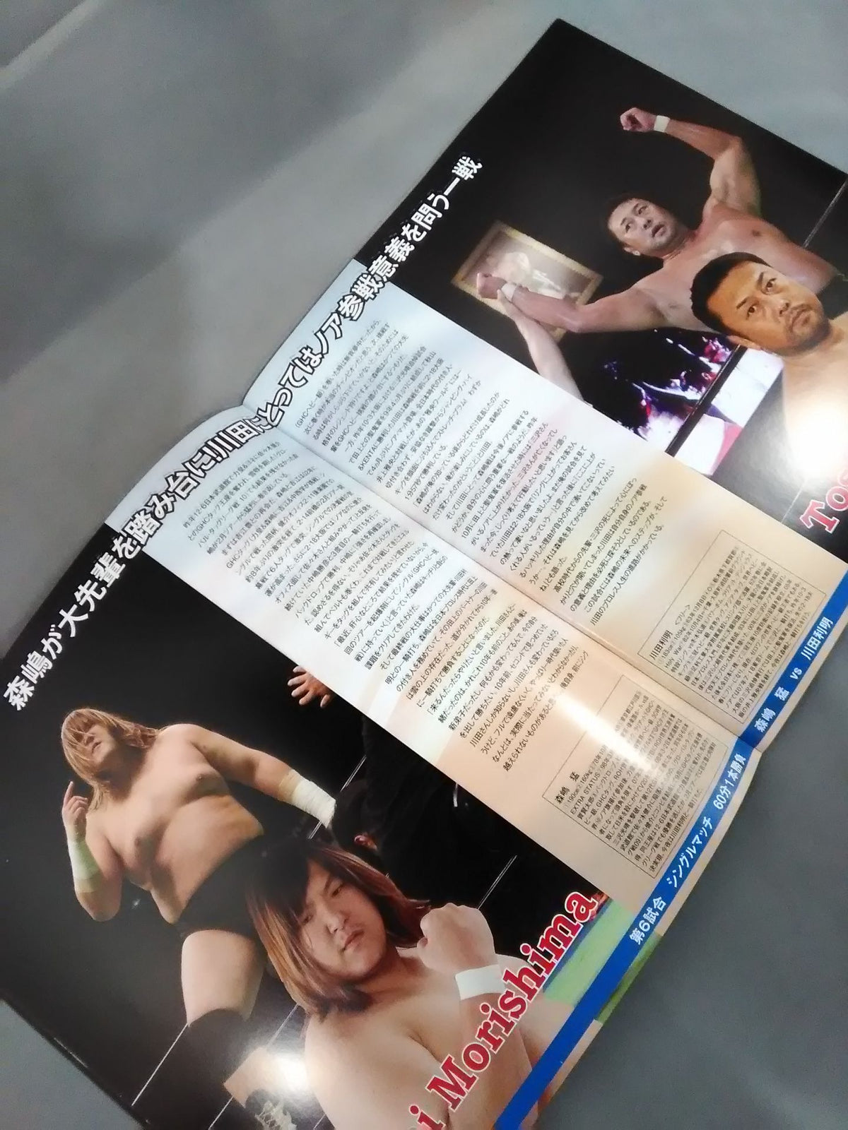 The Second navig.’10 / 日本武道館大会