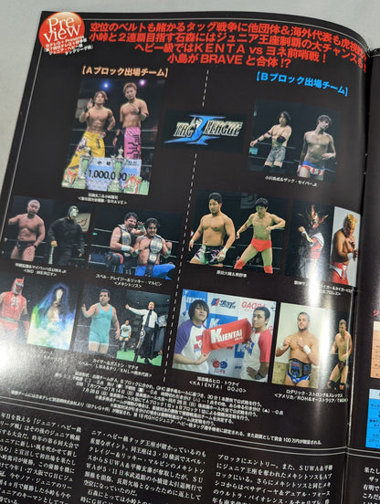 プロレスリング・ノア 2013 Vol.9