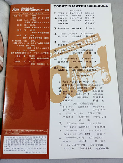 Pro-wrestling Noah 2013 Vol.12