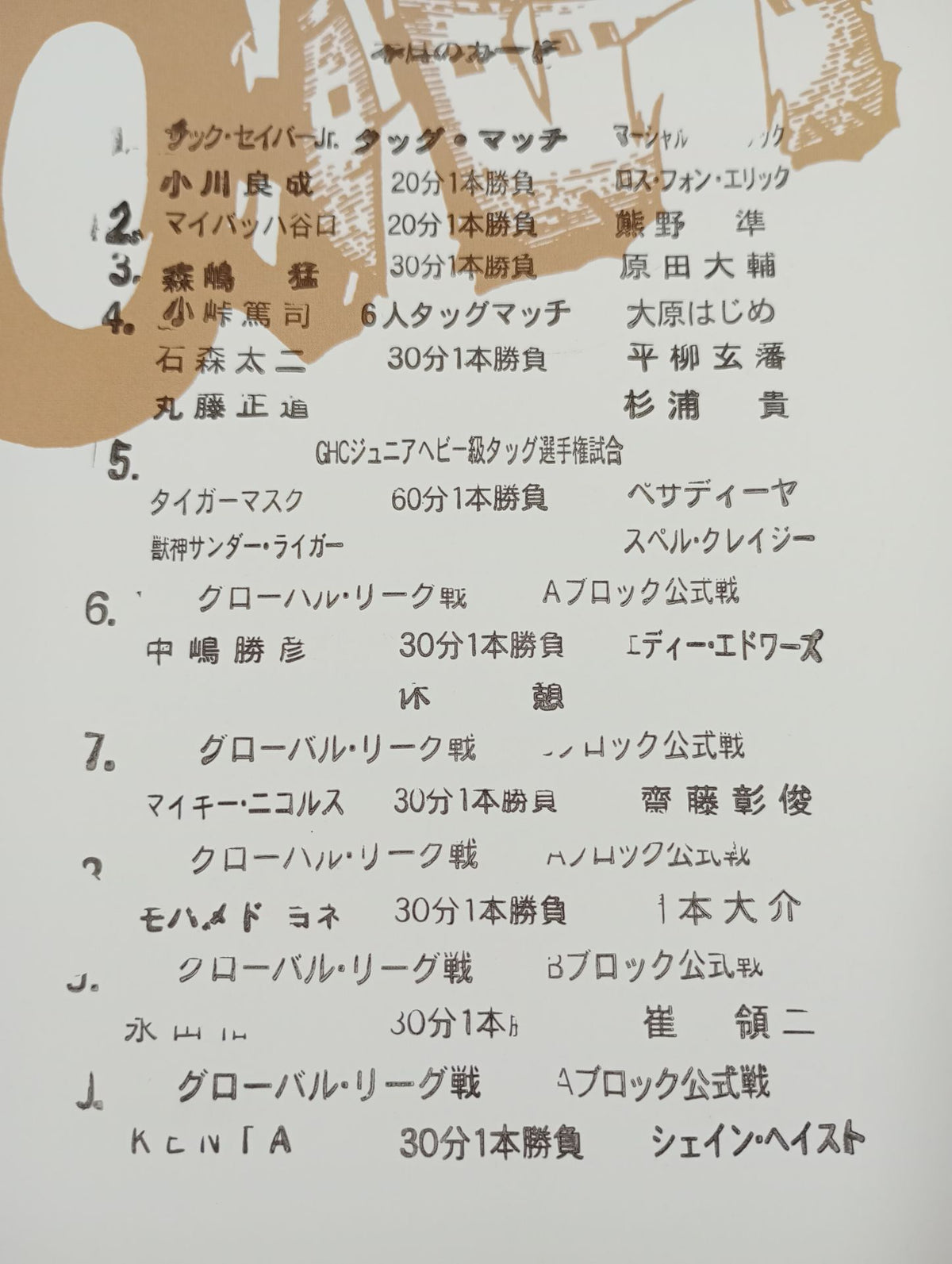 Pro-wrestling Noah 2013 Vol.12
