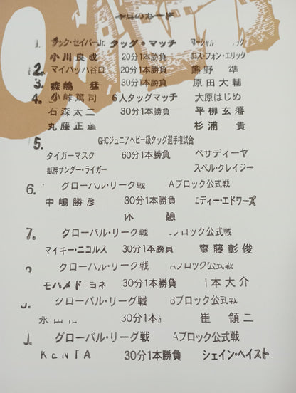 Pro-wrestling Noah 2013 Vol.12