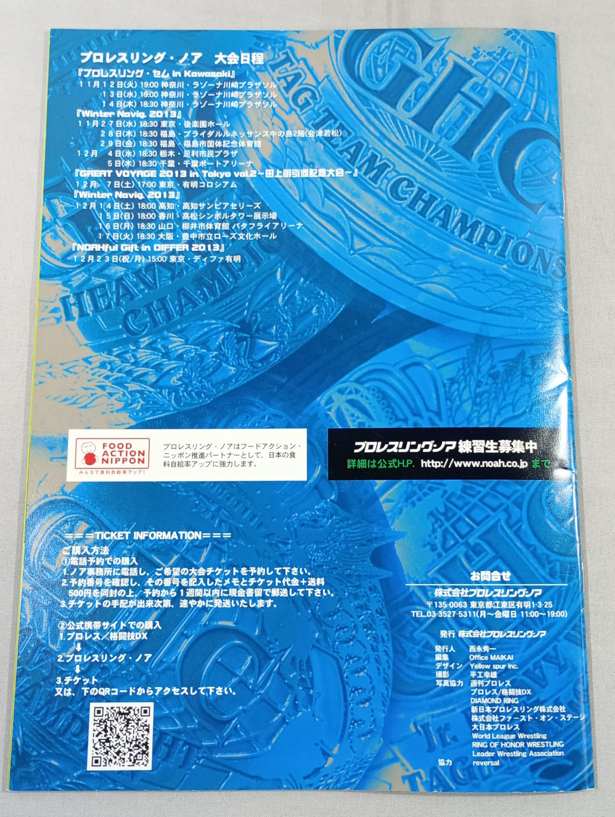 Pro-wrestling Noah 2013 Vol.12