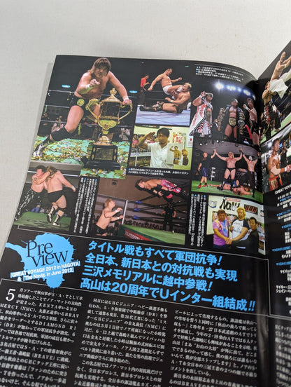 Pro-wrestling Noah 2012 Vol.5