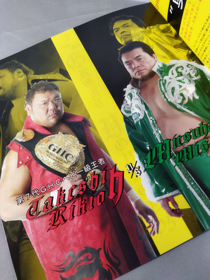 2005 2nd GREAT VOYAGE / Japan Budokan Tournament