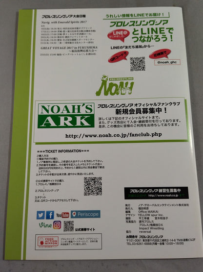 NOAH the STYLE 2017 Vol.5(※Vol.4と表記)