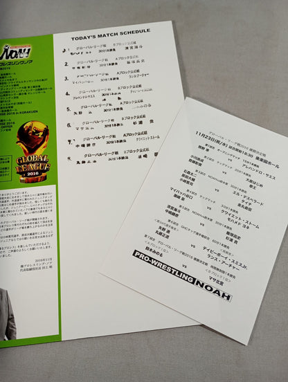 Pro-wrestling Noah 2016 Vol.10