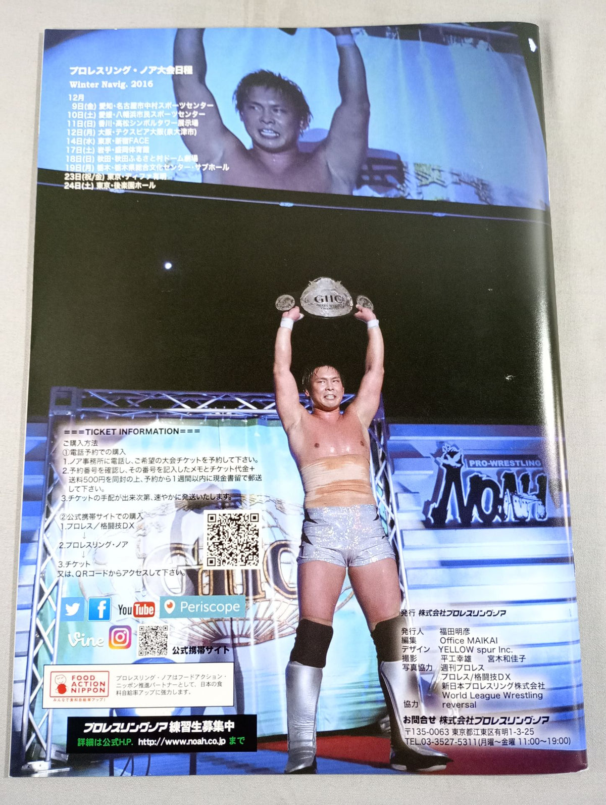 Pro-wrestling Noah 2016 Vol.10
