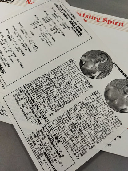 ★三沢vs小川 GHC戦★ Navigation Uprising Spirit 2002