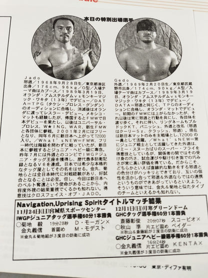 ★三沢vs小川 GHC戦★ Navigation Uprising Spirit 2002