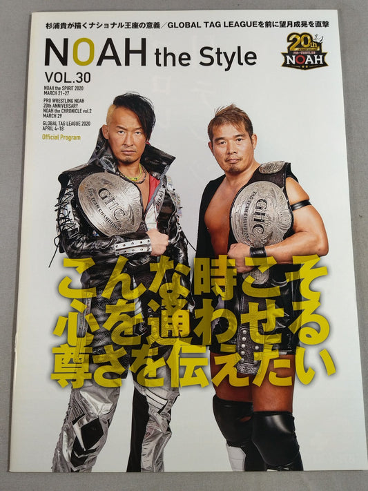 NOAH the Style 2020 vol.30