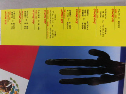 ★高山復帰戦★ Summer Navigation’06 ～VIVA MEXICO～Final