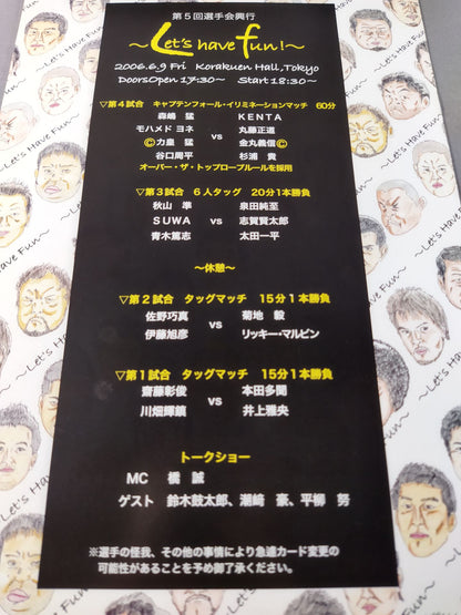 第5回選手会興行 ～Let’s have Fun!～